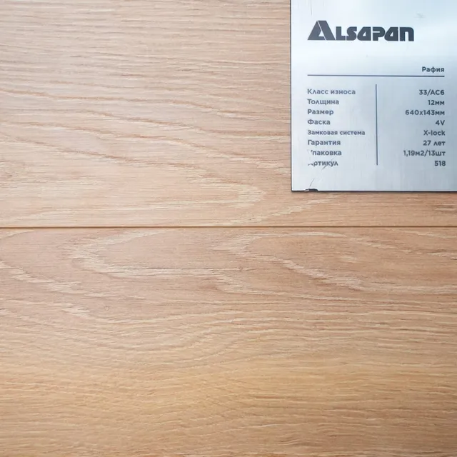 Ламинат Alsapan Creativ 518 — 12 мм