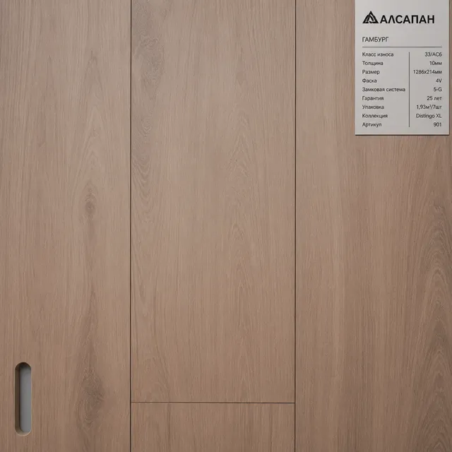 Ламинат Alsapan Distingo XL 901 — 10 мм — Ламинат ALSAPAN в Ташкенте