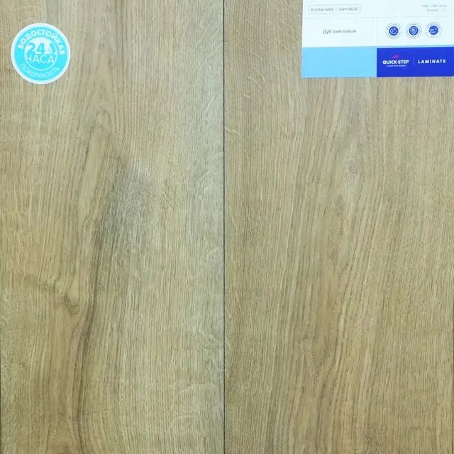Ламинат Quick Step Eligna Wide UWH 8636 — Ламинат QUICK STEP в Ташкенте