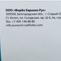 EUROPLAN EASY 914 (25KG), фото 5