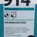 EUROPLAN EASY 914 (25KG), фото 3