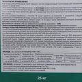 EUROPLAN QUICK 940 (25KG), rasm 3