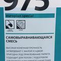 EUROPLAN SPECIAL 975 (25KG), фото 2