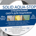 SOLID (skoch aqua stop) 10m