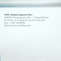 EUROPLAN EASY 914 (20KG), photo 5
