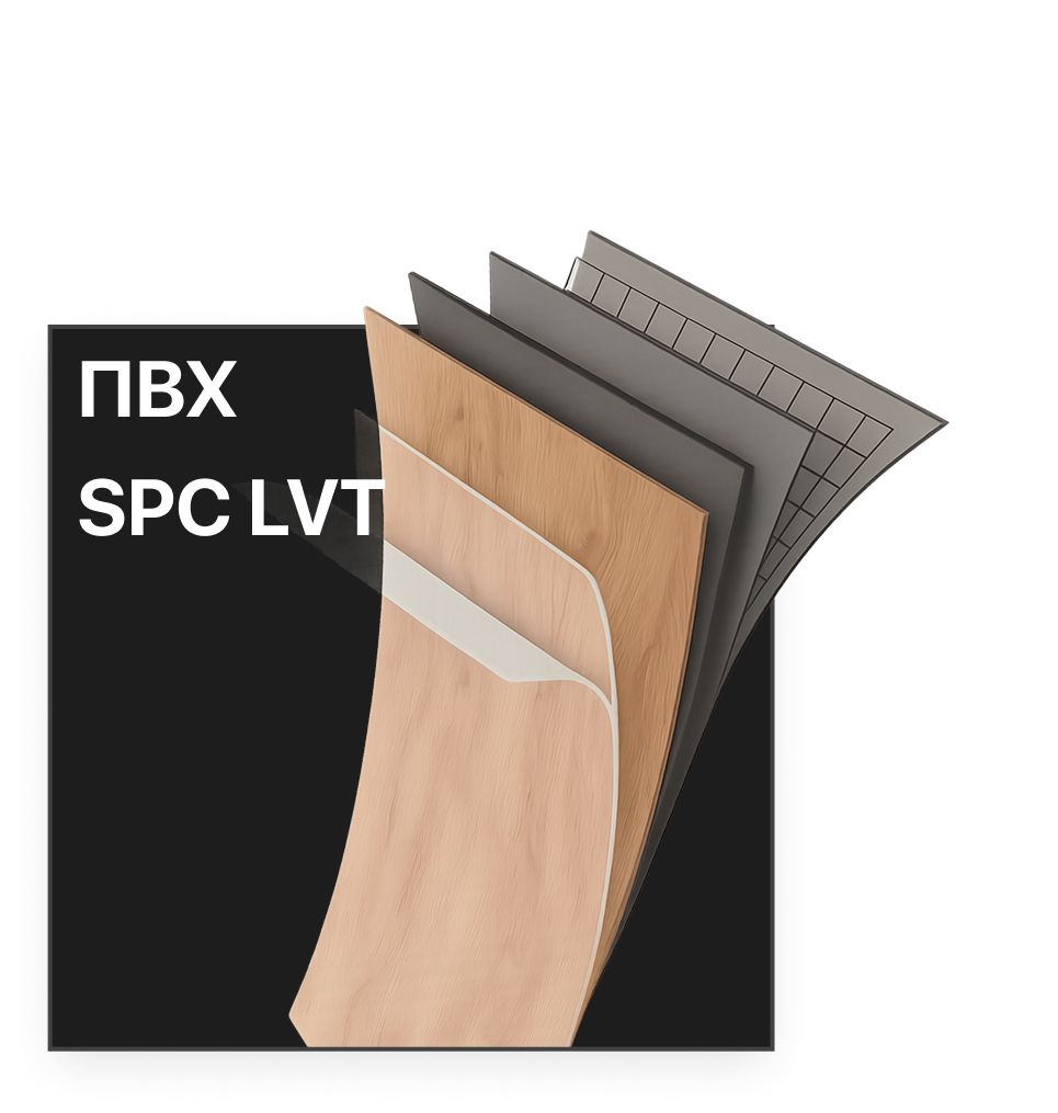 ПВХ SPC LVT